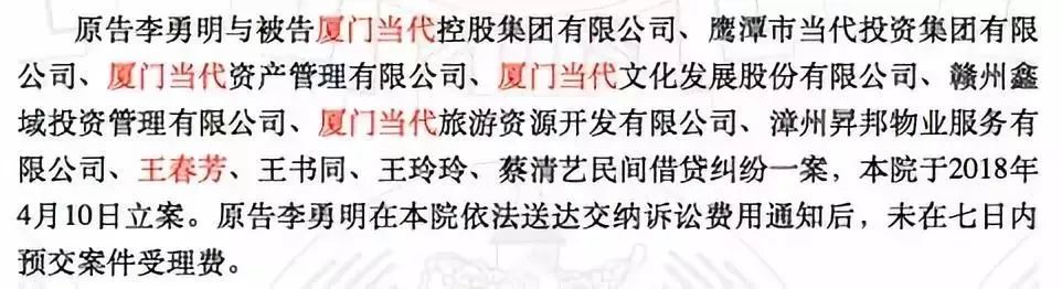 悄然抽身多家A股公司，“厦门当代系”实业扩张还是资本游戏？4