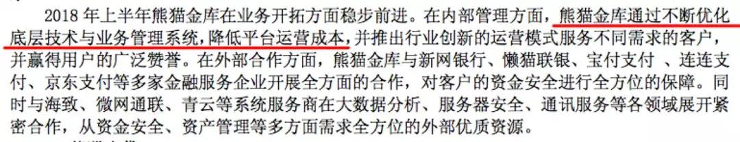 熊猫金控: 去