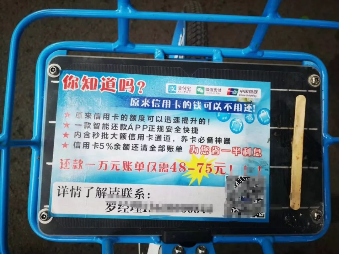 征信洗白，代还信用卡，金融小白还有多少智商税要交？ 
