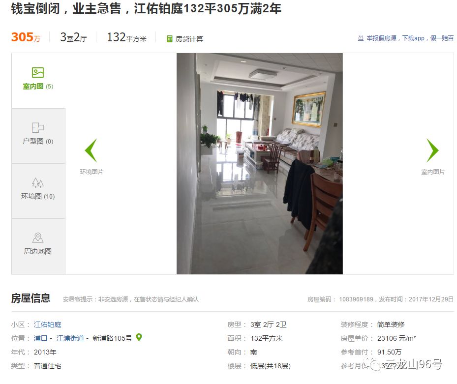 “钱宝房”来了3