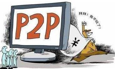 你投资的P2P网贷平台宣布清盘,能拿回多少钱?2 你投资的P2P网贷平台宣布清盘,能拿回多少钱?2