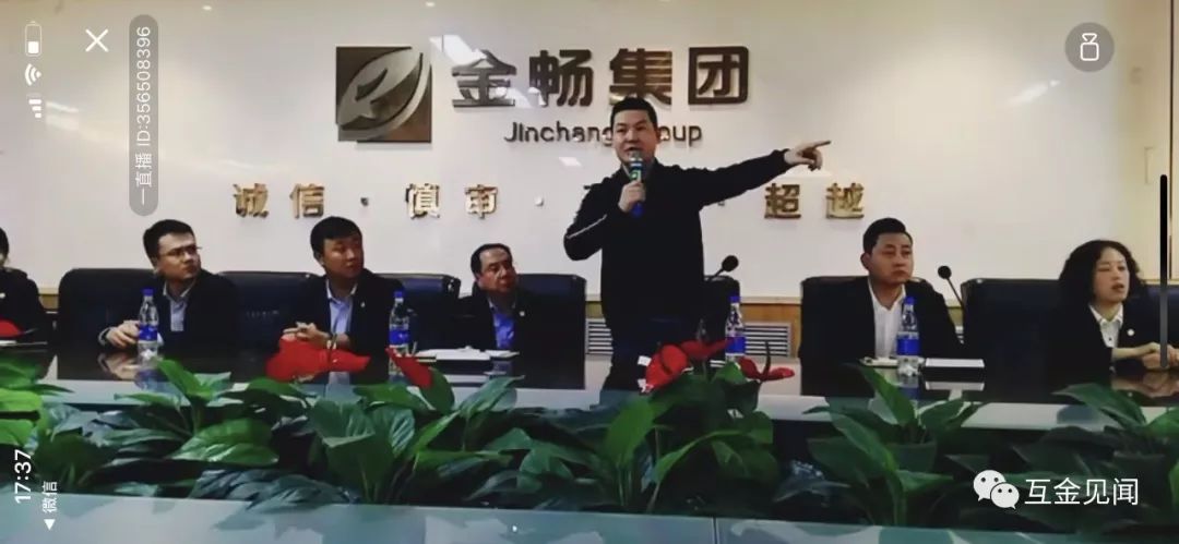 史上最狂平台实控人，威胁投资人一分钱都别想兑付！1