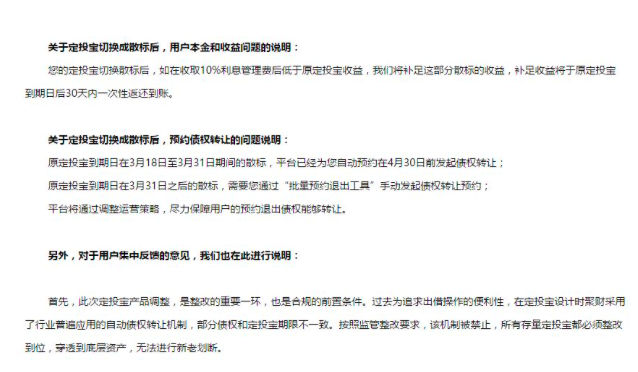又降息又逾期！投了网贷的你将何去何从？2