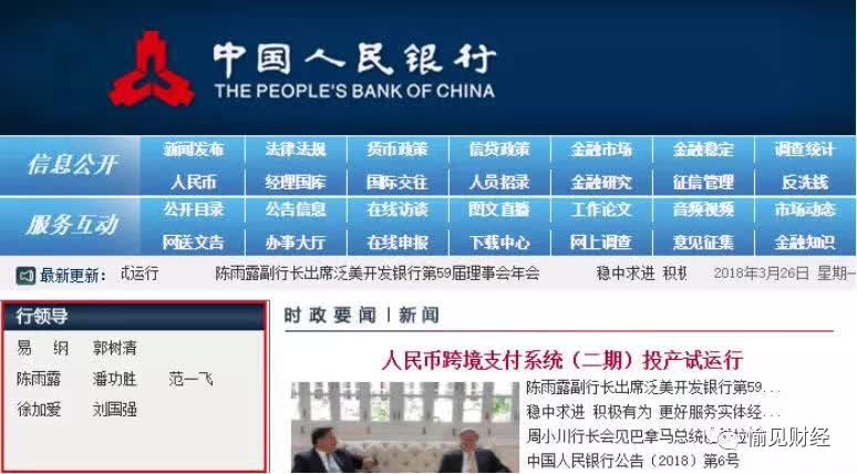 金融新监管：“协调”和“穿透”先从架构开始1