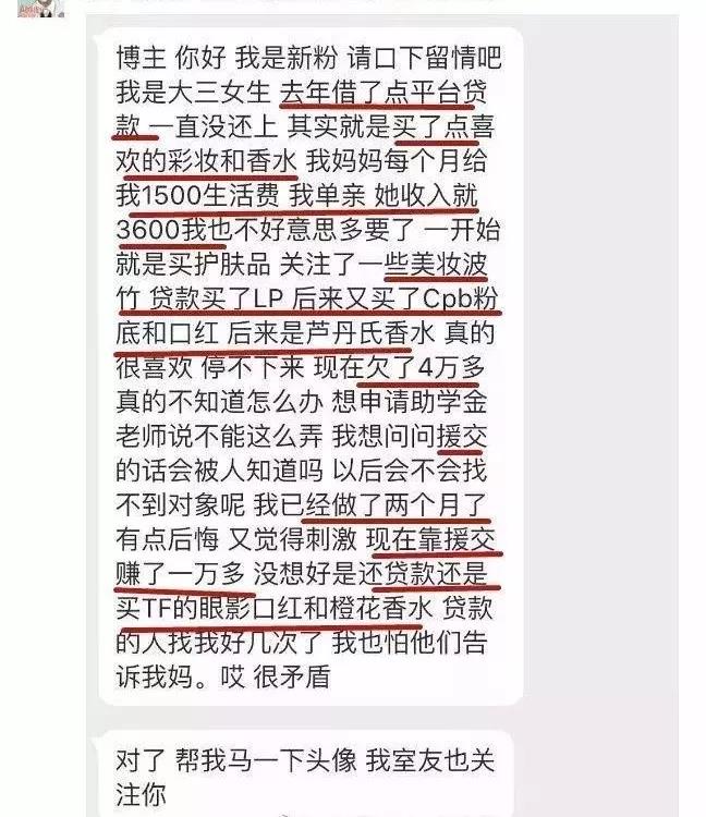 中国版“泷泽萝拉”因欠2.4万被打，裸贷重出江湖？11