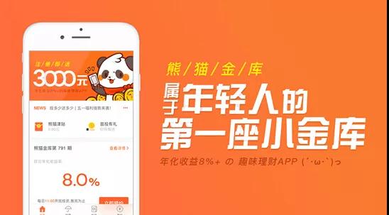 17年利润下滑，熊猫金控能否走出低迷？7