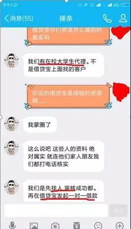 中国版“泷泽萝拉”因欠2.4万被打，裸贷重出江湖？10