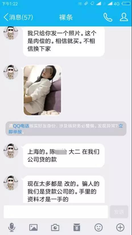 中国版“泷泽萝拉”因欠2.4万被打，裸贷重出江湖？9