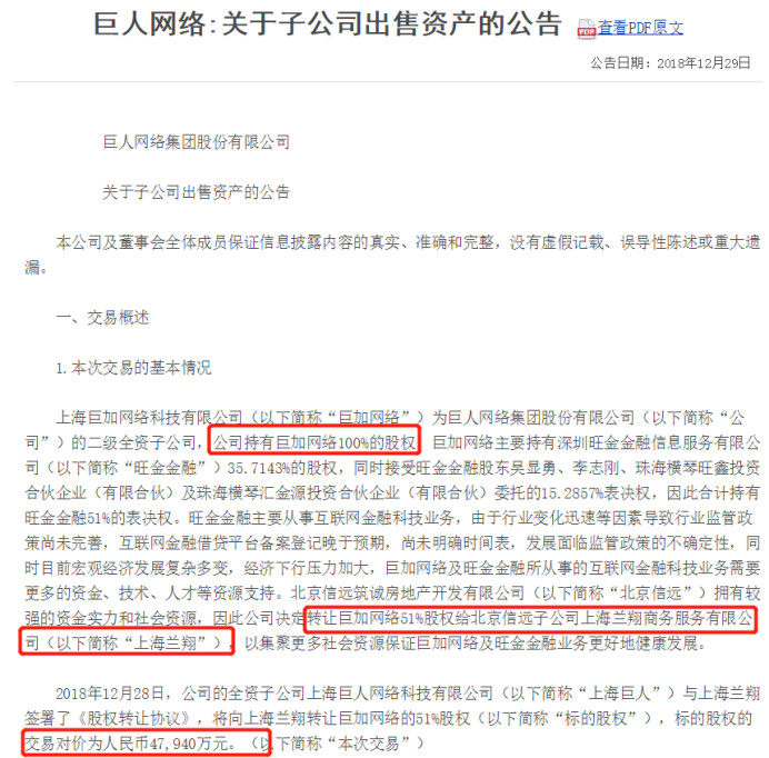 史玉柱抛弃投哪网？背后有何隐情1