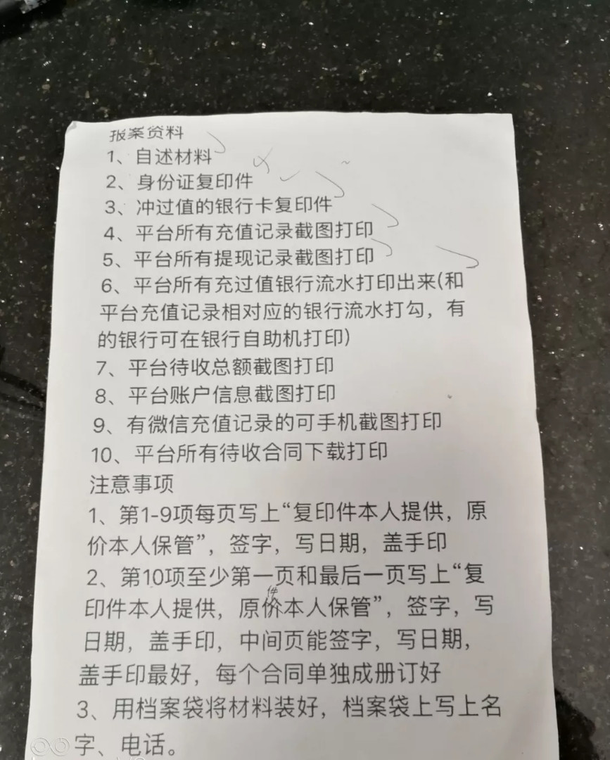 踩雷之后如何维权最有效5