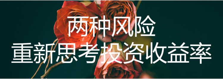 投资理财，怎样的收益率才最适合你？2
