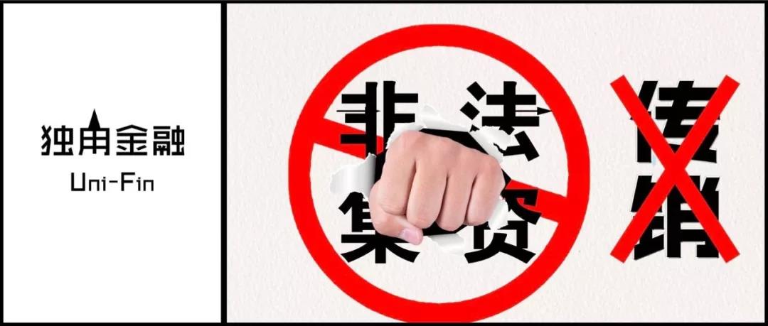 荒唐！霸屏天下成立三个月就要上市，警方预警疑为传销1
