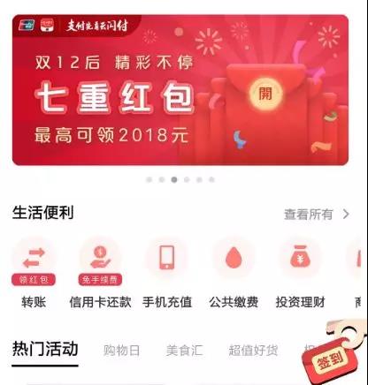 APP撒钱，“羊毛党”收割，银联云闪付的牌出尽了吗？2