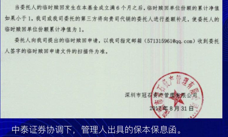 浙江土豪5.5亿买私募踩雷怒开发布会，中泰证券回应诉求无法满足 