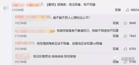 陈羽凡吸毒被抓，胡海泉、小米有品、巨匠文化哭晕在寒风中6