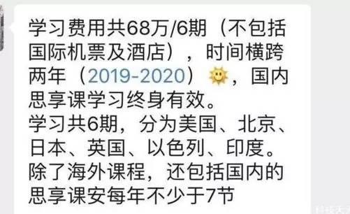 网传胡玮炜加入，一年学费68万的高山大学是个什么学校？5