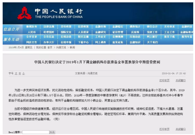 央行8000亿红包，暗示2019最适合买房买债基！1