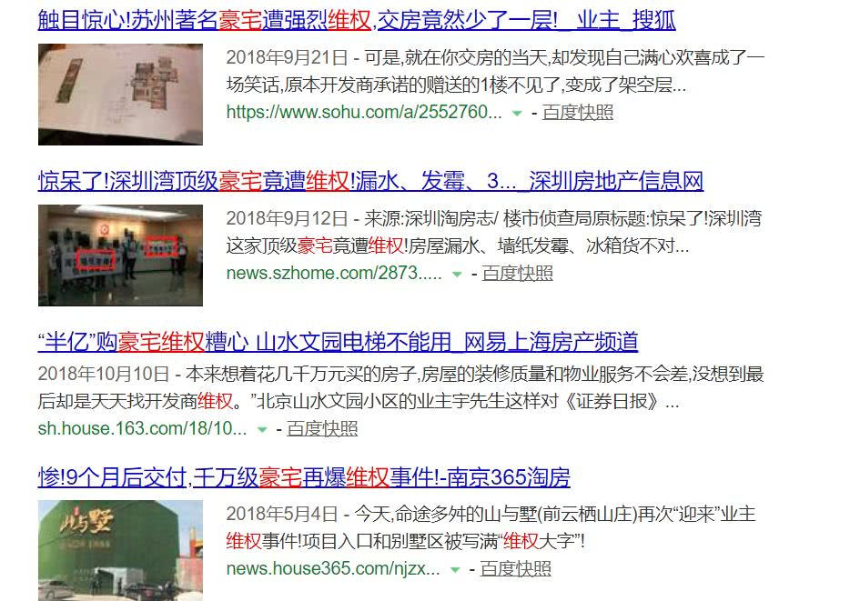 千万豪宅从“嫦娥”变脸成“如花”，怎么连有钱也买不到幸福了？12