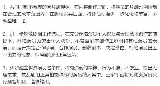 明星“限酬令”再升级，单集综艺不得超80万，影响你爱豆了吗？11