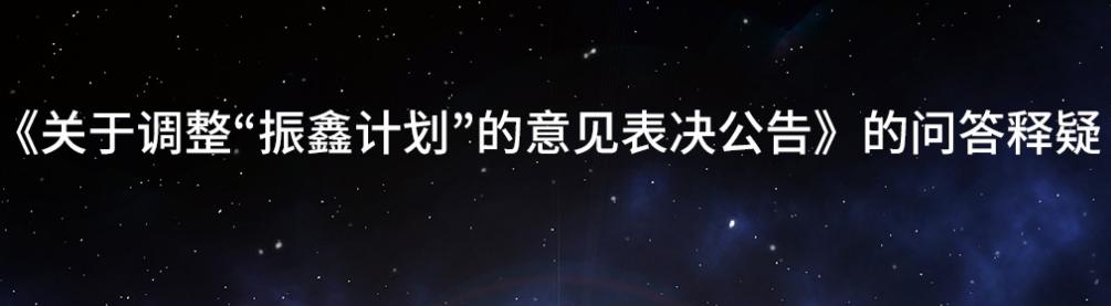 怎么办?P2P平台鑫合汇延期兑付第三期出现问题1 怎么办?P2P平台鑫合汇延期兑付第三期出现问题1