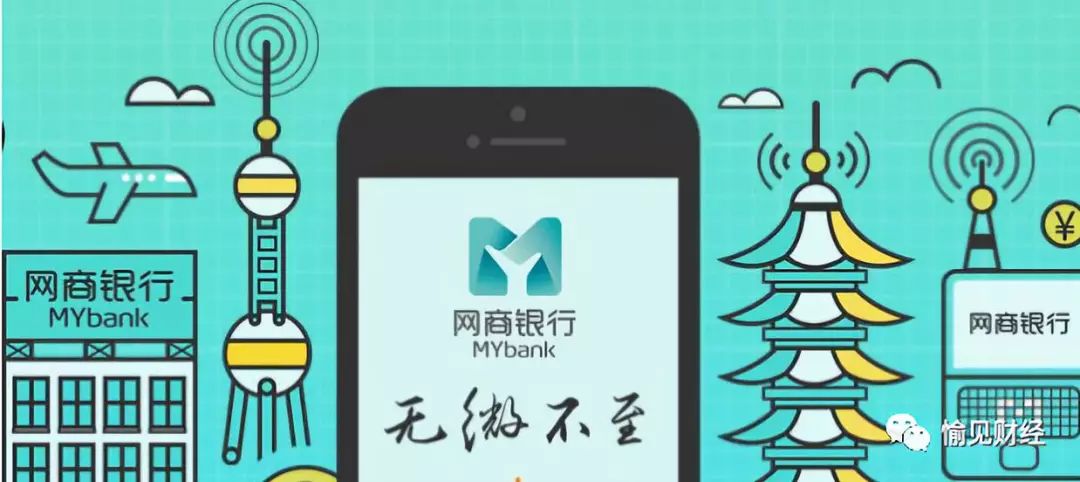 网商银行高层变更：个体户、路边摊们贷款这事儿稳了 