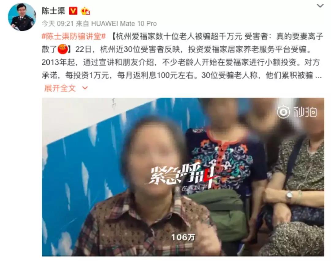 陈士渠点名千万会员的老年人骗局，销售叫投资者爹妈，骗走看病钱2