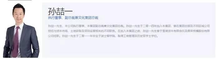 孙宏斌的神级家教：长子金融才子预备接班，少子叱咤全美网坛3