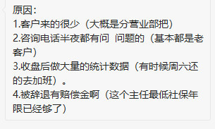 国泰君安裁员是个“罗生门”，券业哭爹喊娘却是真的……6