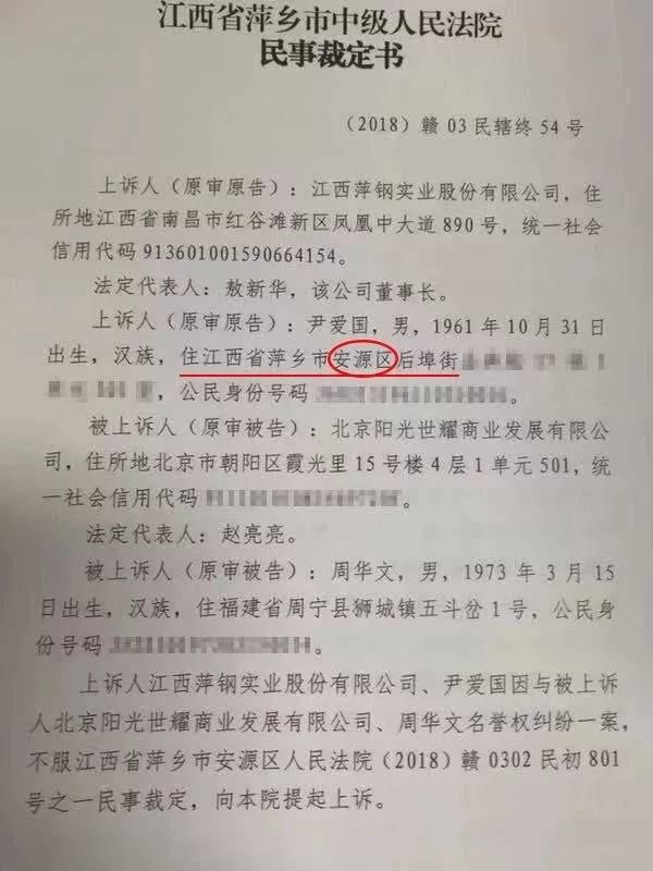 想让野马财经“永远闭嘴”的方大系，究竟背靠什么“神秘力量”？11