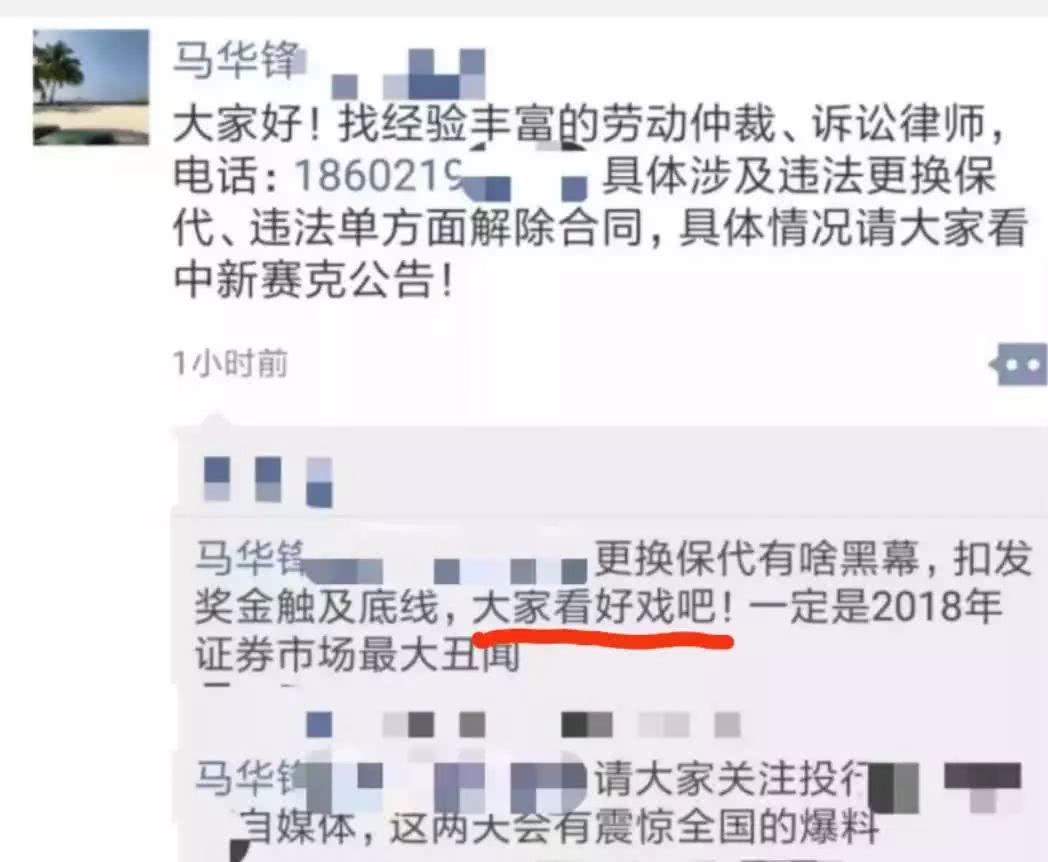 遭保代手撕、业务频频“触雷”，国信证券“水逆”？1