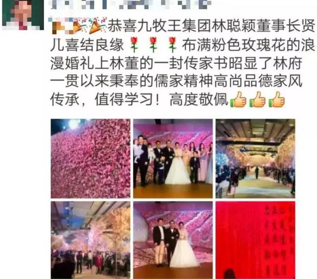 九牧王长子大婚，泉商大佬们现场上演一场千亿资产的大合唱！5