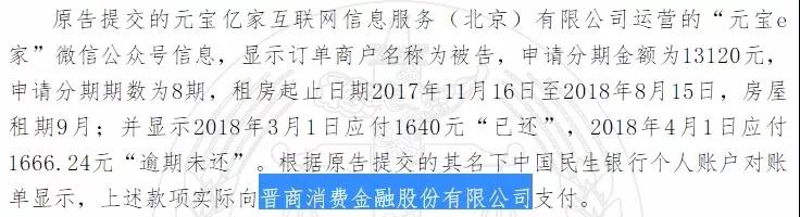 中介错配租金贷形成资金池，风险谁来承担？3
