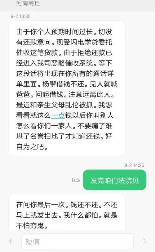 整改时间表明确，网络小贷的2018，太刺激了5