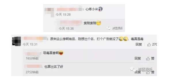 陈羽凡吸毒被抓，胡海泉、小米有品、巨匠文化哭晕在寒风中23