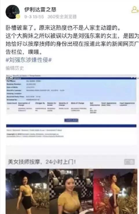 京东热，股价凉？12
