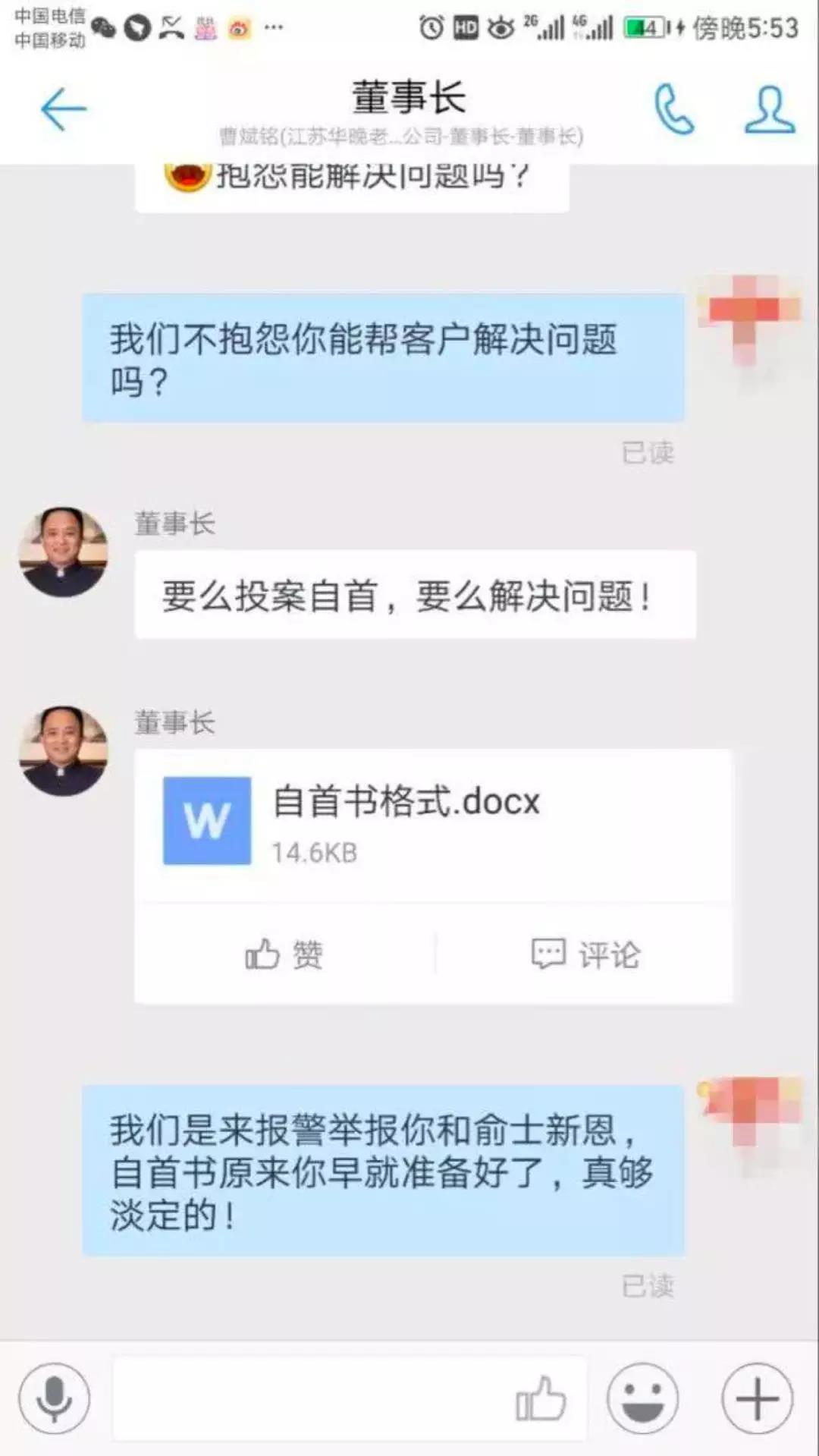 陈士渠点名千万会员的老年人骗局，销售叫投资者爹妈，骗走看病钱3