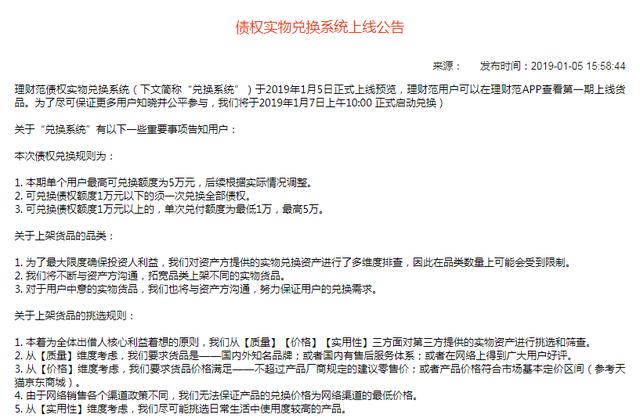 这家P2P网贷平台12月爆雷很突然?其实7月就已有端倪1 这家P2P网贷平台12月爆雷很突然?其实7月就已有端倪1
