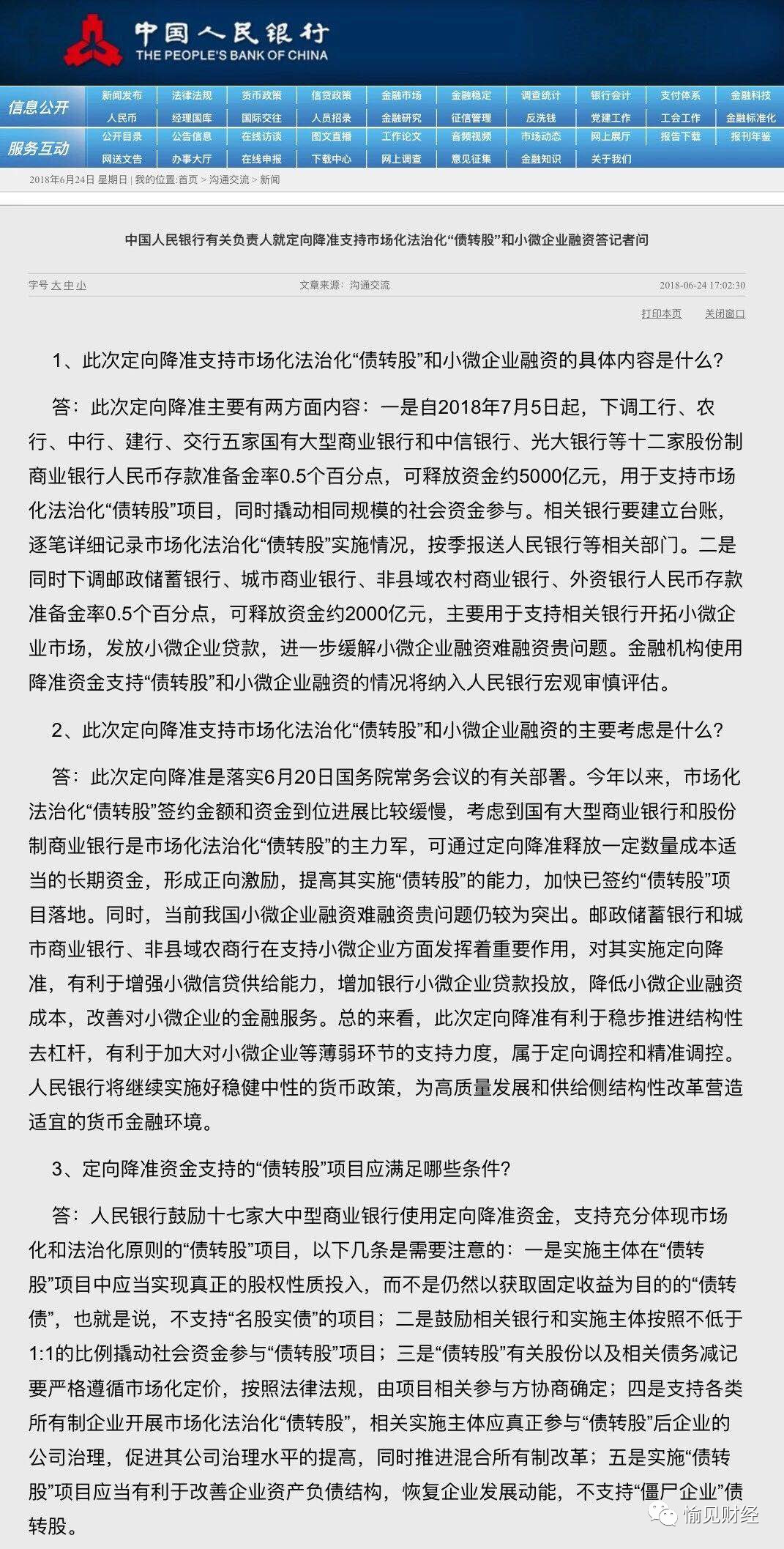 梅西不是阿根廷救世主，降准也不是经济救世主1