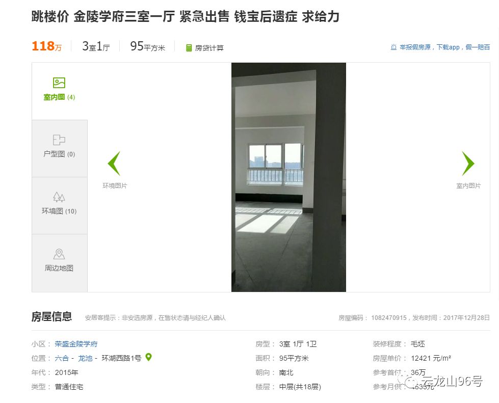 “钱宝房”来了2