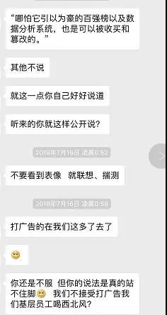 【声援】网贷之家大裁员,员工血泪控诉3 【声援】网贷之家大裁员,员工血泪控诉3