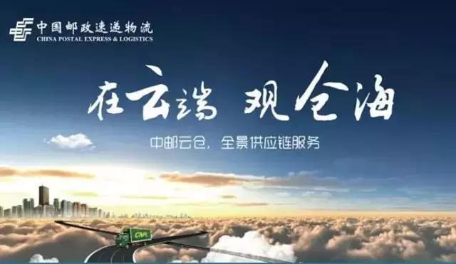 中国邮政银行为什么一夜间就火了！