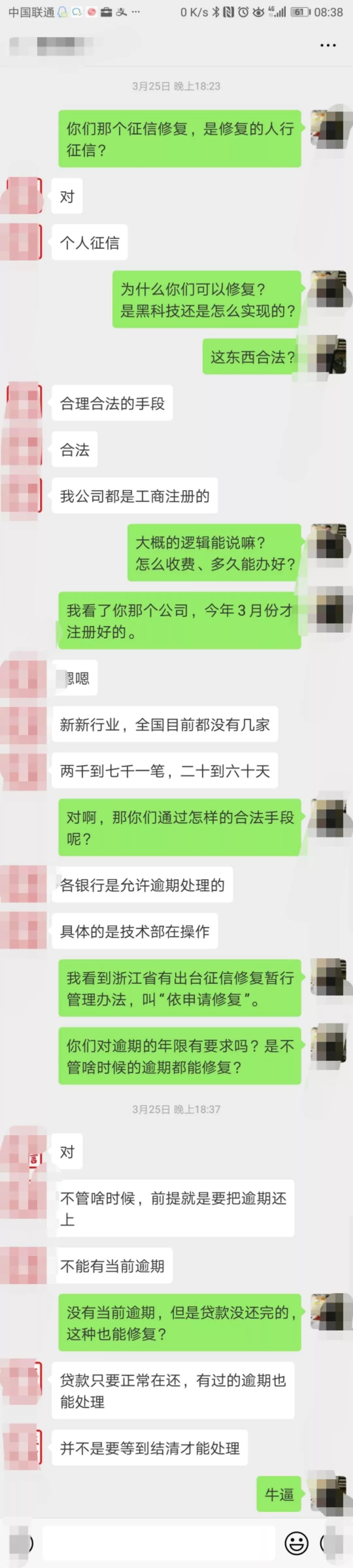 征信洗白，代还信用卡，金融小白还有多少智商税要交？ 