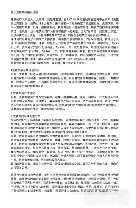 投之家，草根投资，钱满仓等这几家争议平台有何最新进展？3