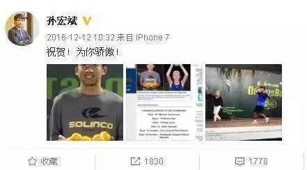 孙宏斌的神级家教：长子金融才子预备接班，少子叱咤全美网坛8
