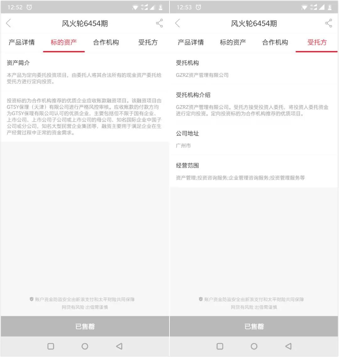 植入琅琊榜的唐小僧爆雷，投资者百亿资金去哪儿了？5