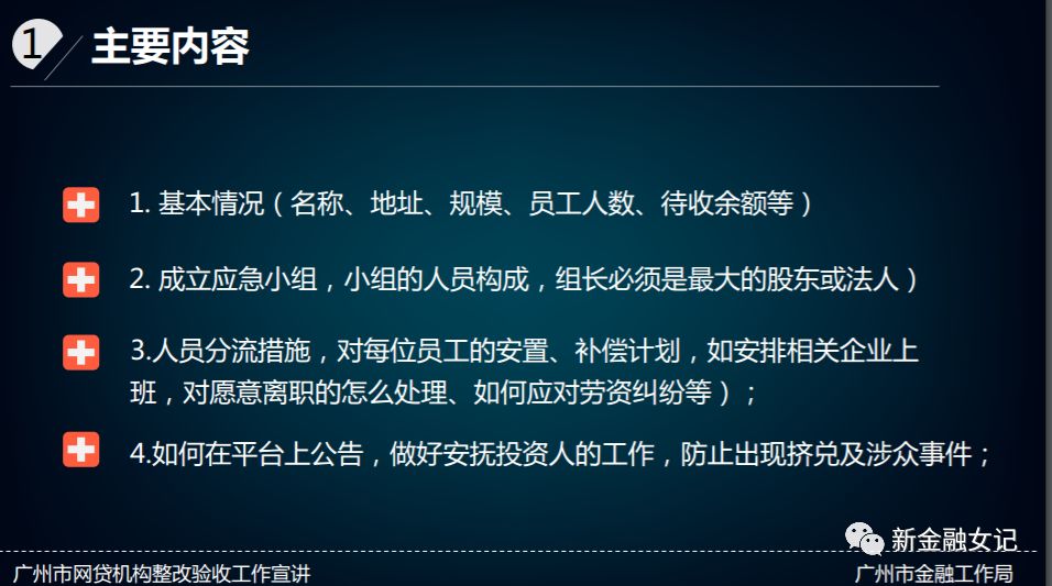 广州全国首提要求平台备案前立“生前遗嘱”15