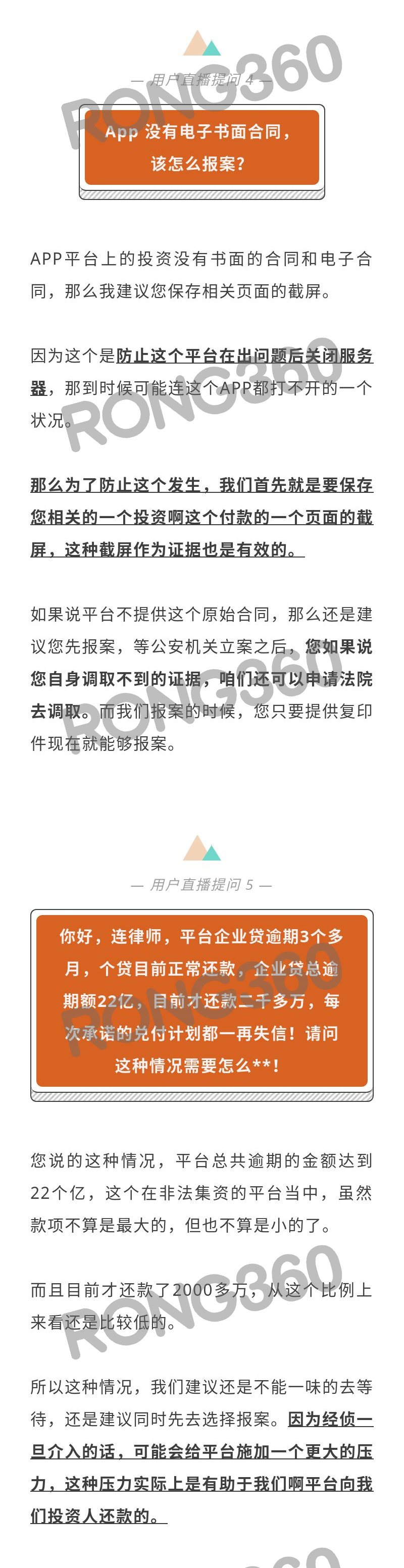 不予立案?这14条可以保护好踩雷后的你!10 不予立案?这14条可以保护好踩雷后的你!10