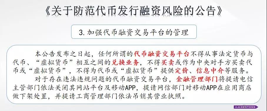 数字资产，安全案例及法律分析.....24