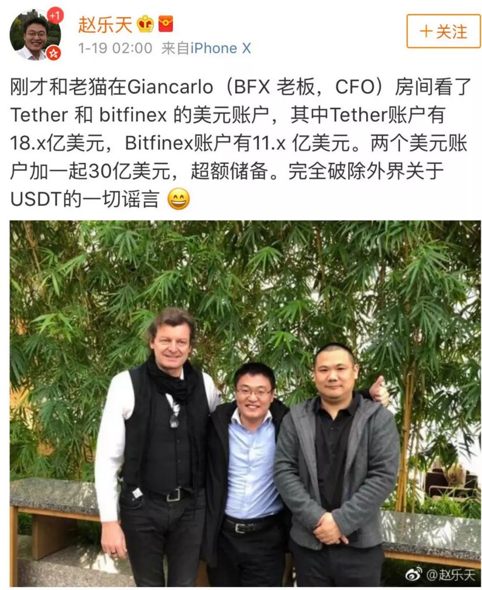 起底数字货币的“连接器”：USDT跌下神坛2