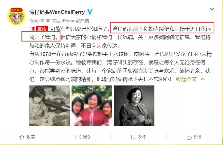湾仔码头创始人去世，曾被要求“共享”富豪丈夫，终成一代传奇1